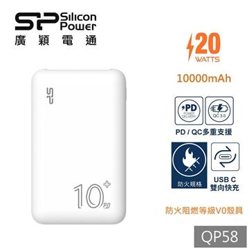 SP 10000mAh QC/PD 快充行動電源-QP58白