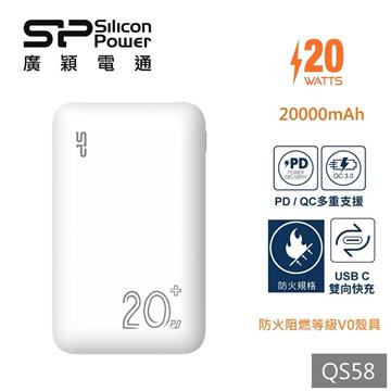 SP 20000mAh QC/PD 快充行動電源-QS58白