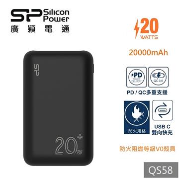 SP 20000mAh QC/PD 快充行動電源-QS58黑