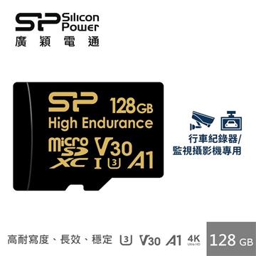廣穎 MicroSD U3 A1高耐讀寫監控128G記憶卡