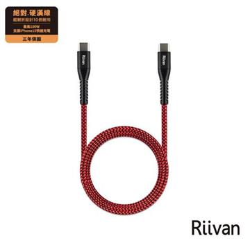 Riivan USB-C TO C 100W快充傳輸線1.5M-紅