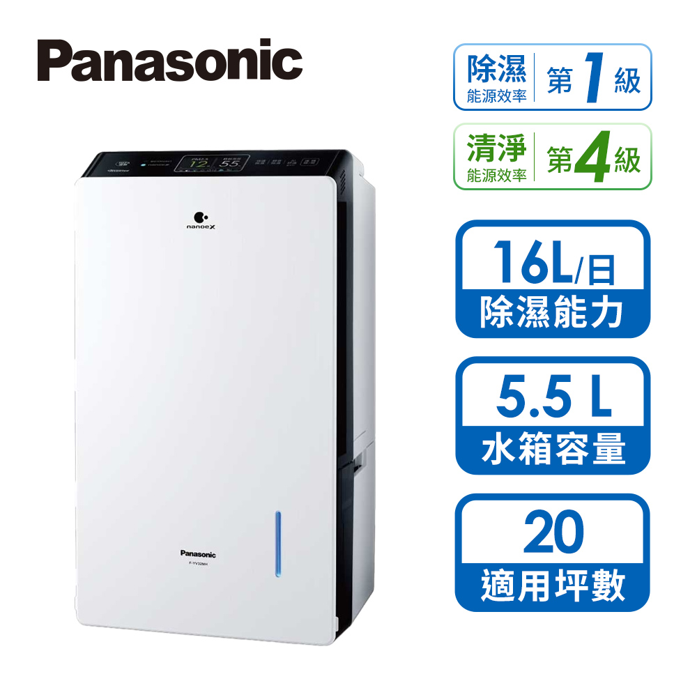 國際牌 Panasonic 16L變頻清淨型除濕機 - 展示影片