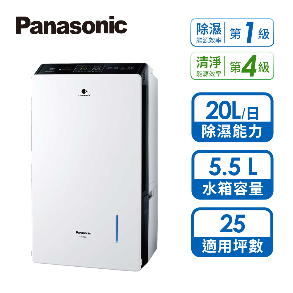國際牌 Panasonic 20L 變頻清淨型除濕機
