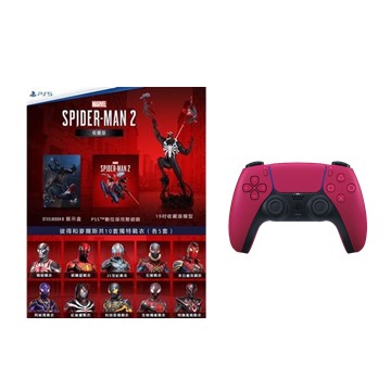 【特惠組】PS5 漫威蜘蛛人2 收藏版 + PS5 DualSense 無線控制器 星塵紅