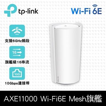 TP-LINK Deco XE200完整家庭Wi-Fi 6E系統