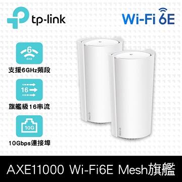 TP-LINK Deco XE200完整家庭Wi-Fi 6E系統