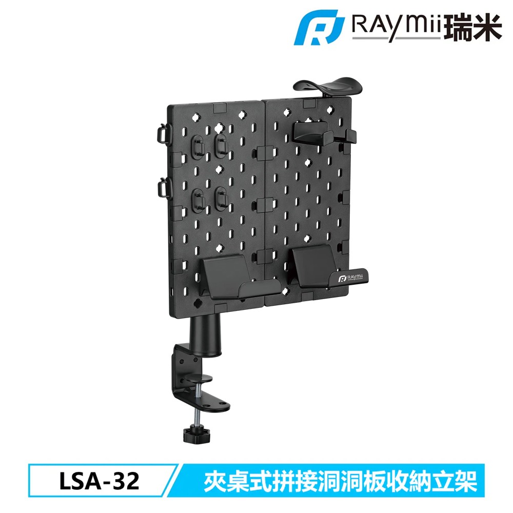 Raymii 夾桌式拼接洞洞板-全黑 - 主要圖片