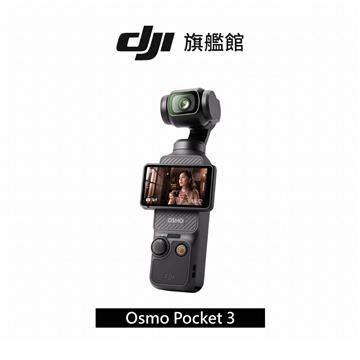 DJI Osmo Pocket 3 手機雲台相機