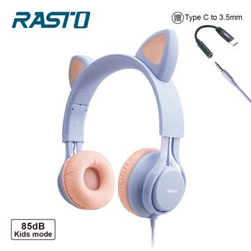 RASTO RS55 萌貓頭戴式兒童耳機-紫