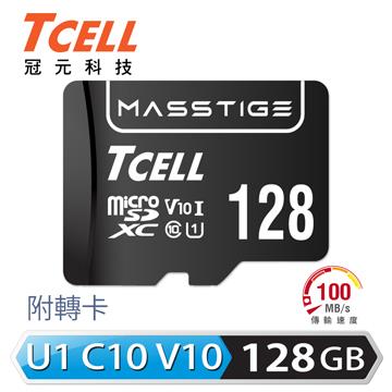 TCELL MicroSD U1 C10 128GB記憶卡-含轉卡