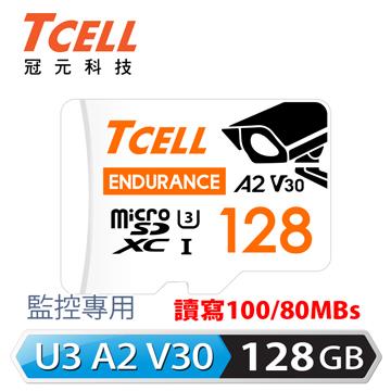 TCELL MicroSD U3 A2高耐監控128GB記憶卡