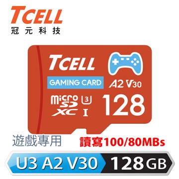 TCELL MircoSD U3 A2遊戲專用128GB記憶卡