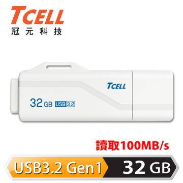 TCELL 32G(白)隨身碟