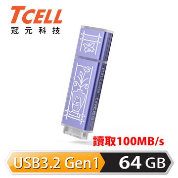 TCELL 聯名款老屋顏 64G(紫)鐵窗花隨身碟