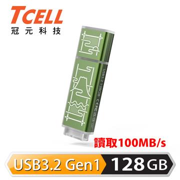 TCELL 聯名款老屋顏 128G(綠)鐵窗花隨身碟