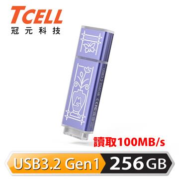 TCELL 聯名款老屋顏 256G(紫)鐵窗花隨身碟