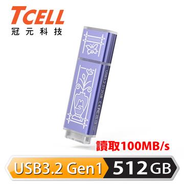 TCELL 聯名款老屋顏 512G(紫)鐵窗花隨身碟