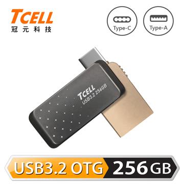 TCELL Type-C 256G(黑)雙用隨身碟