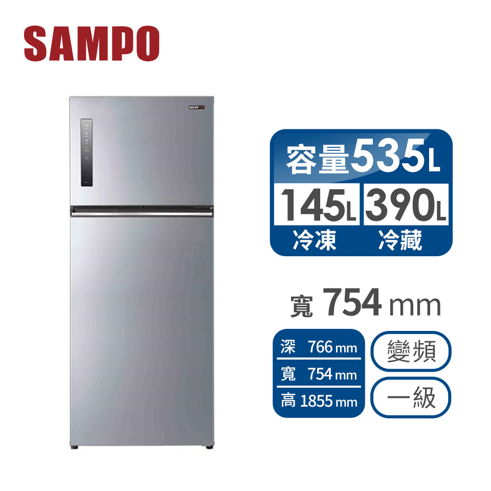 聲寶 SAMPO 535公升雙門變頻冰箱
