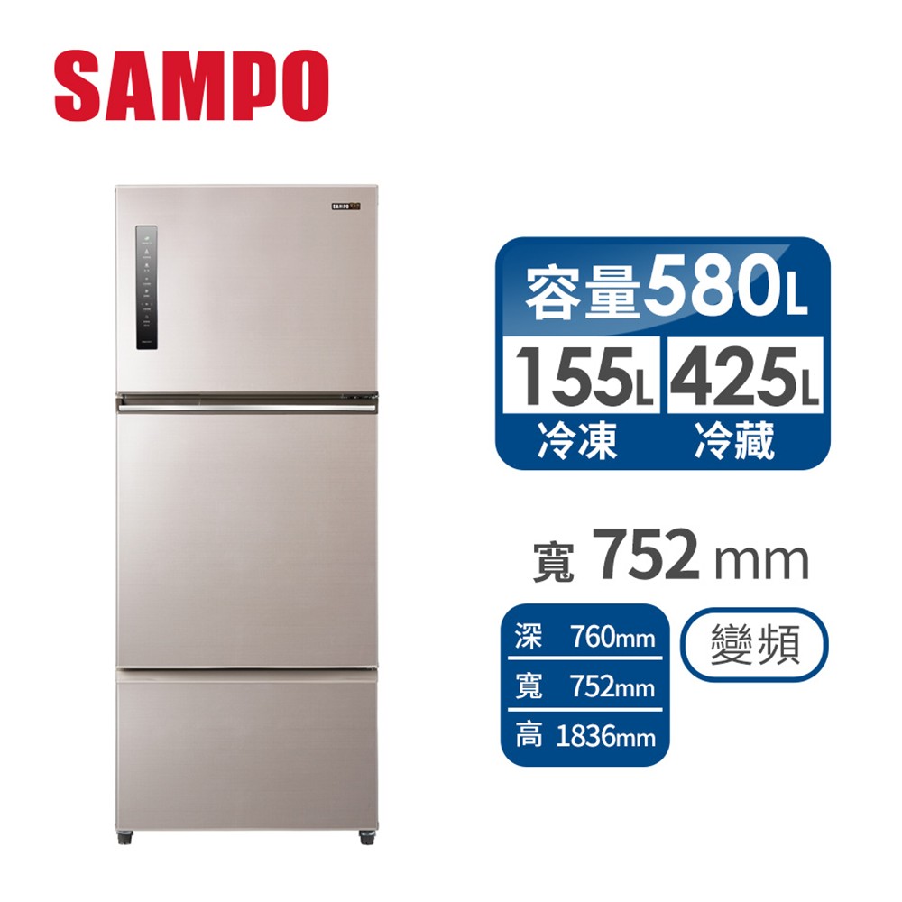 聲寶 SAMPO 580公升三門變頻冰箱 - 主要圖片