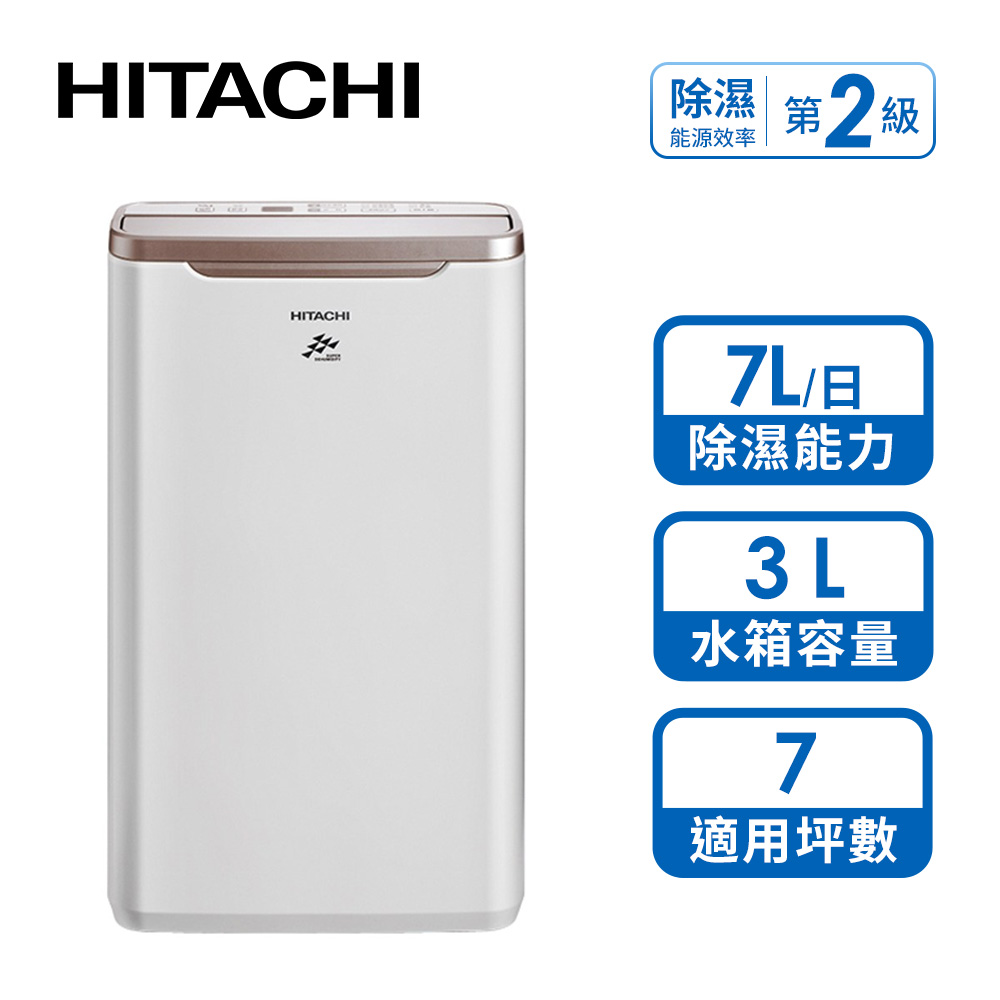 日立 HITACHI 7L除濕機(玫瑰金) - 主要圖片