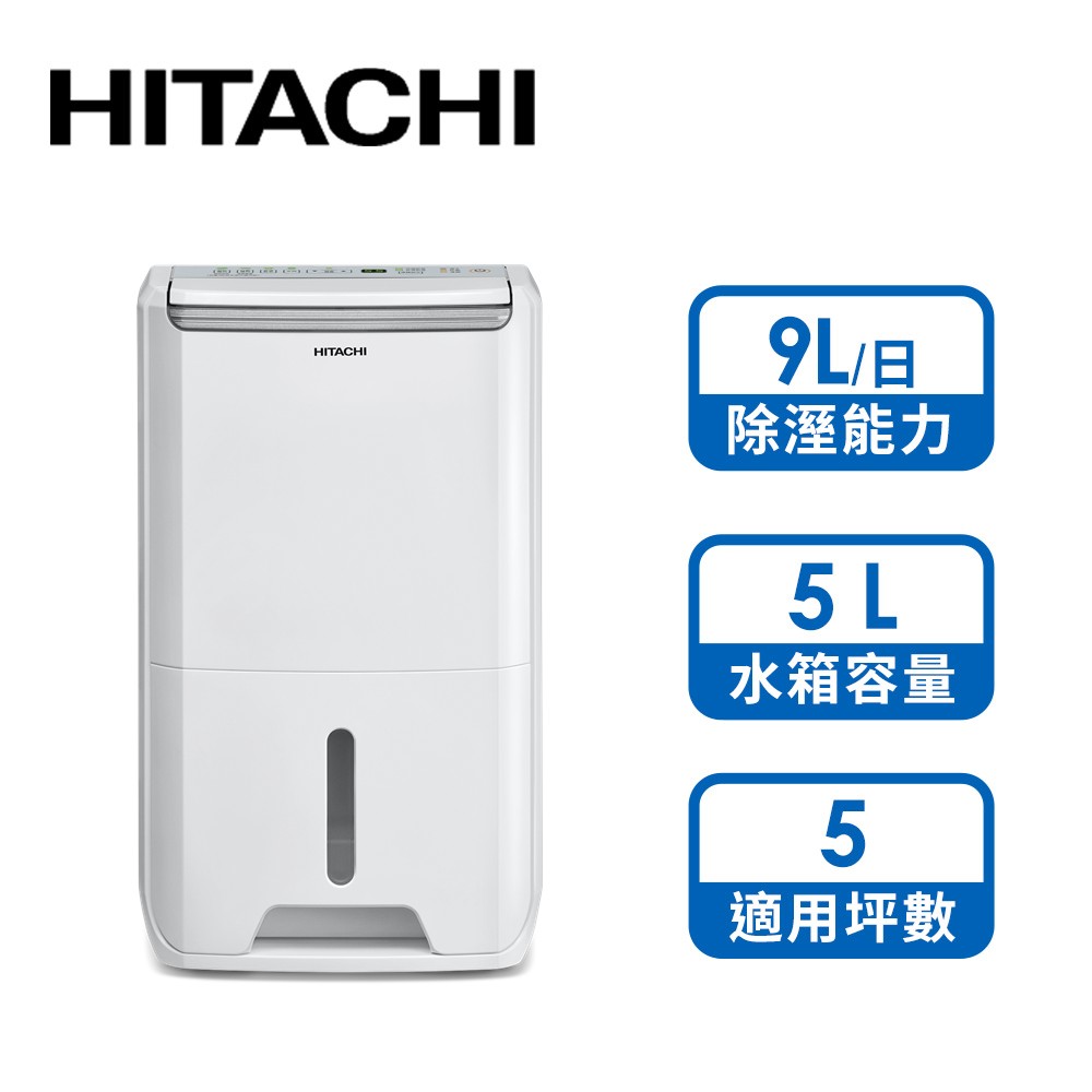 日立 HITACHI 9L專用型除濕機(璀璨白) - 主要圖片