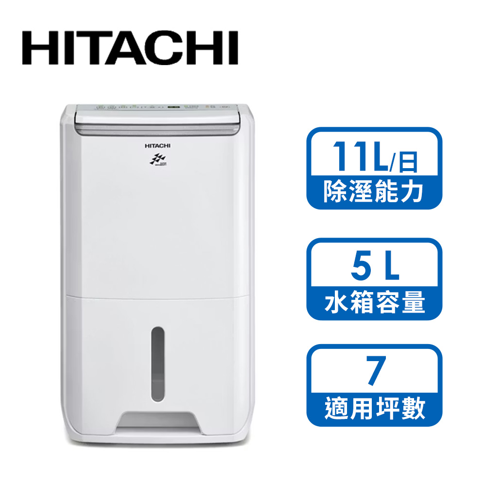 日立 HITACHI 11L專用型除濕機(璀璨白) - 促銷圖片