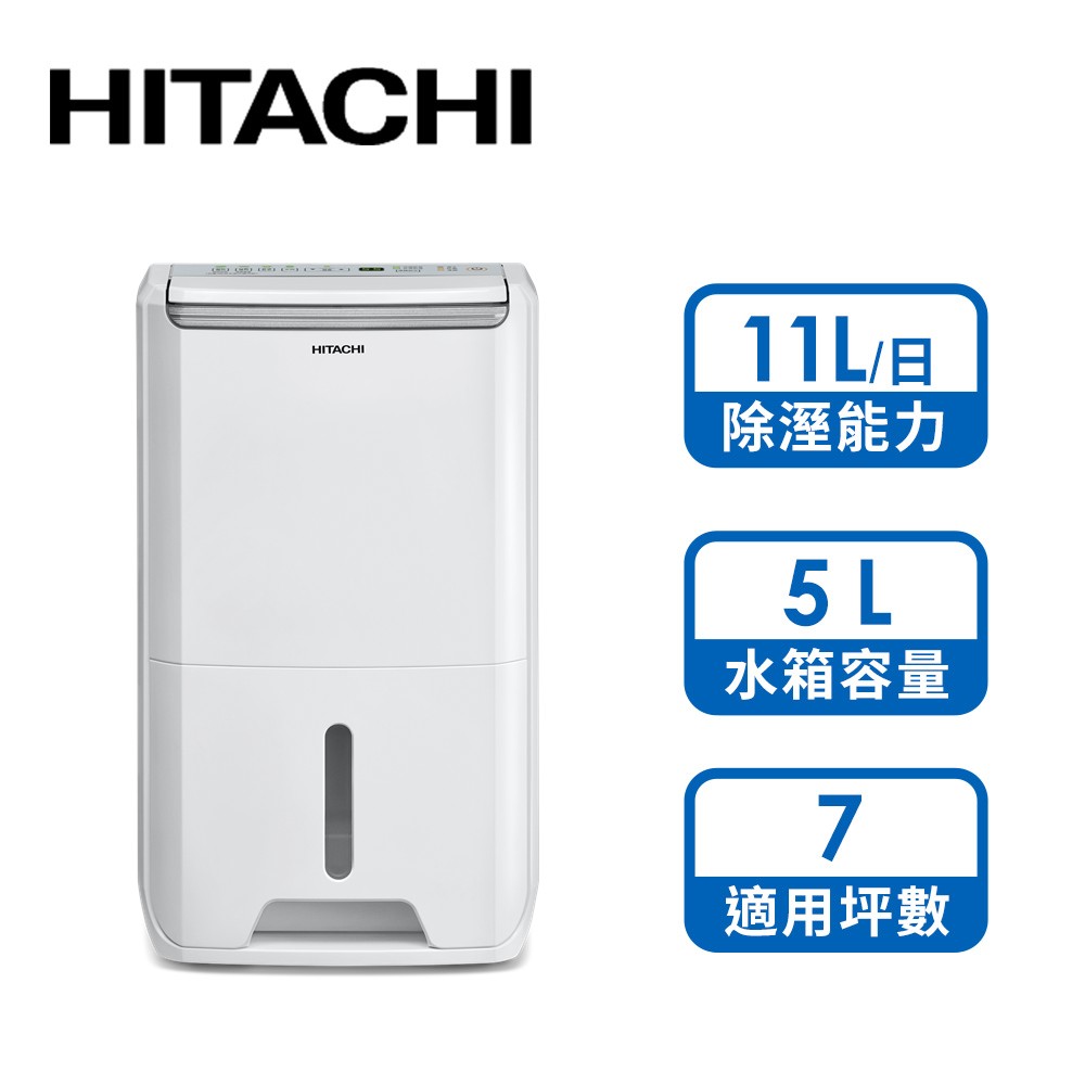 日立 HITACHI 11L專用型除濕機(璀璨白)