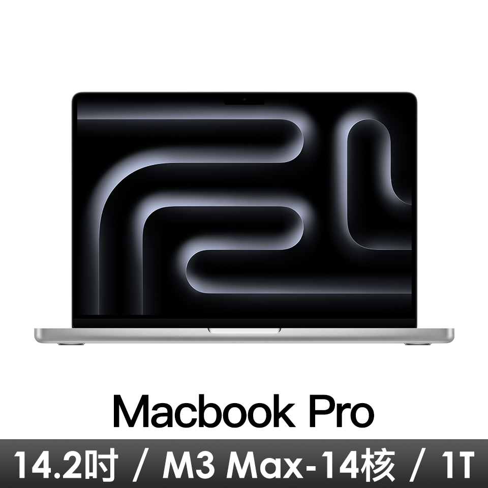 Apple 14.2吋 MacBook Pro M3 Max/14CPU/30GPU/36G/1T/銀