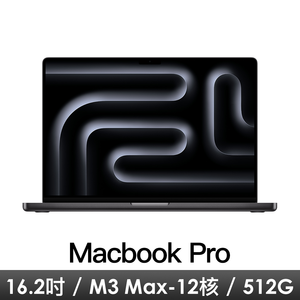 MacBook Pro 16.2吋 M3 Pro/12CPU/18GPU/18G/512G/黑