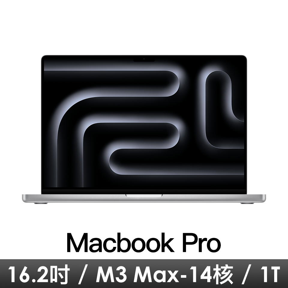 Apple 16.2吋 MacBook Pro M3 Max/14CPU/30GPU/36G/1T/銀
