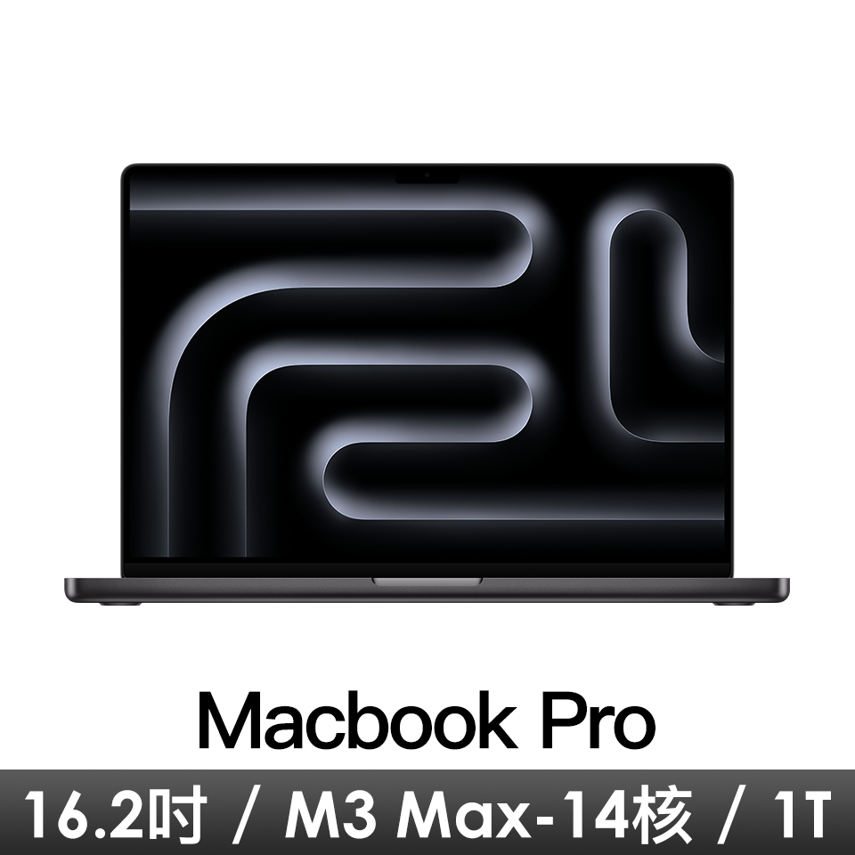 Apple 16.2吋 MacBook Pro M3 Max/14CPU/30GPU/36G/1T/黑