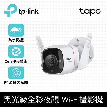TP-LINK Tapo C325WB戶外安全Wi-Fi攝影機