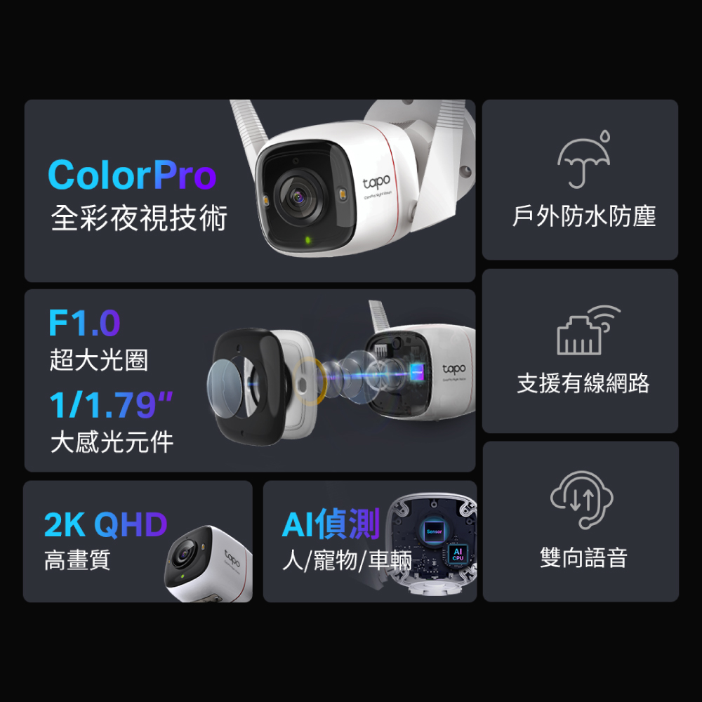 TP-LINK Tapo C325WB戶外安全Wi-Fi攝影機 - 細節圖 2