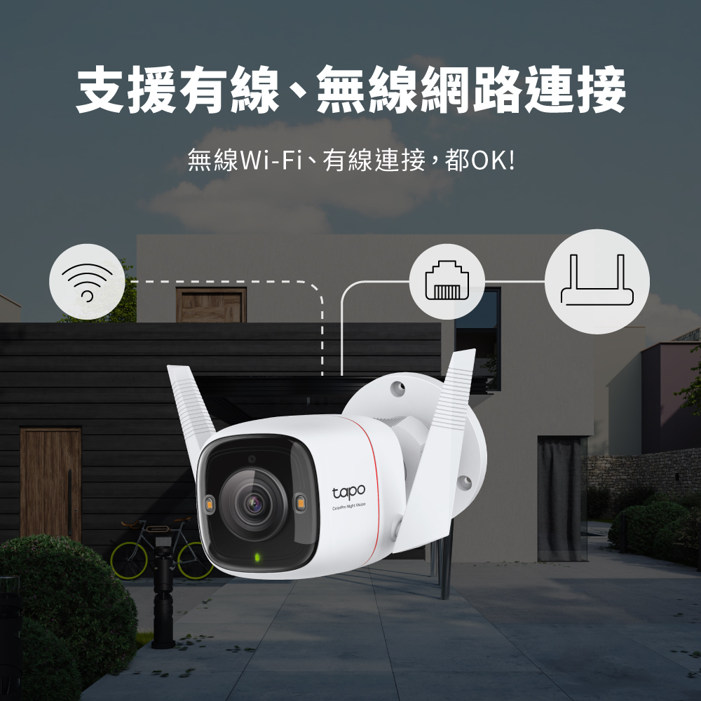 TP-LINK Tapo C325WB戶外安全Wi-Fi攝影機 - 細節圖 4