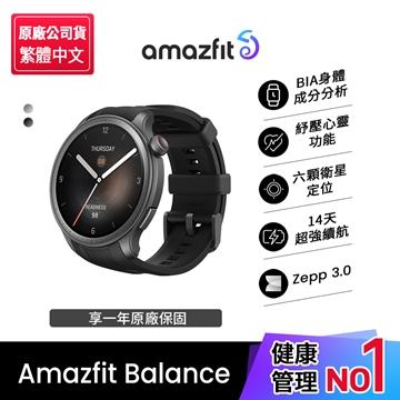 Amazfit Balance全方位健康管理智慧手錶-黑