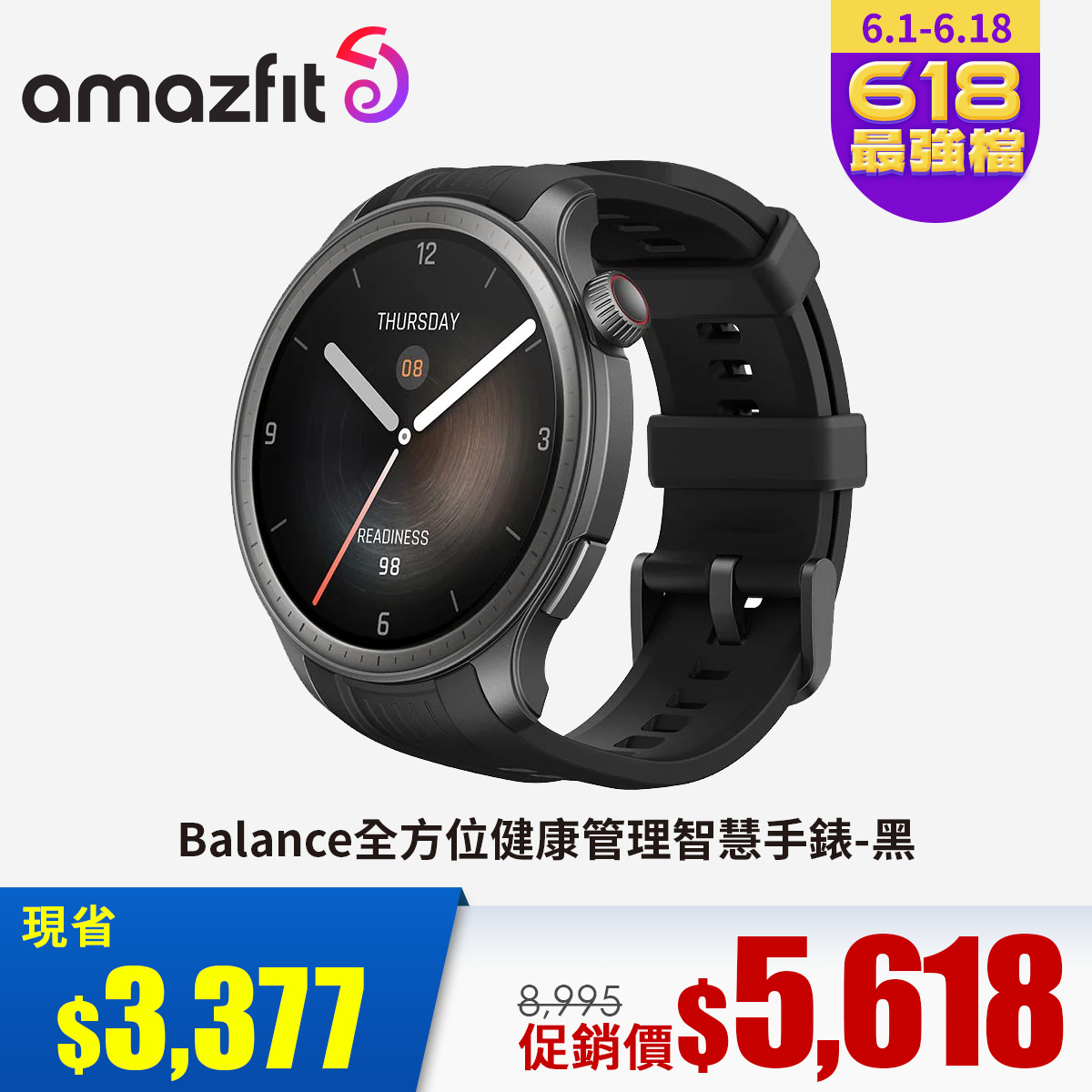 Amazfit Balance全方位健康管理智慧手錶-黑