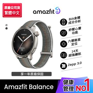 Amazfit Balance全方位健康管理智慧手錶-灰