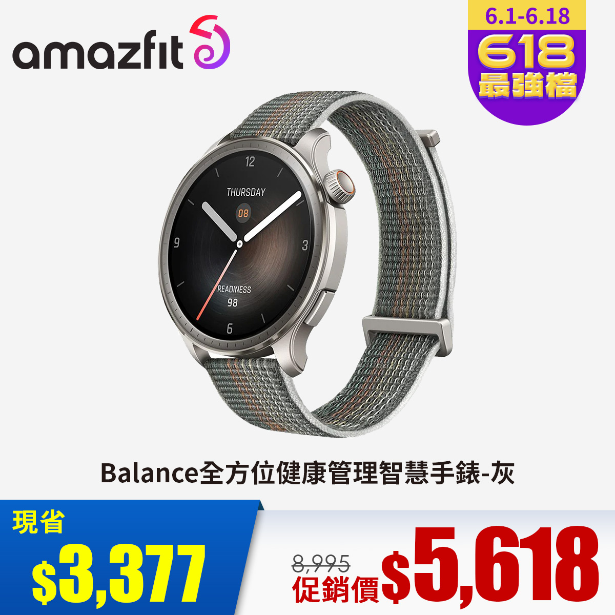 Amazfit Balance全方位健康管理智慧手錶-灰