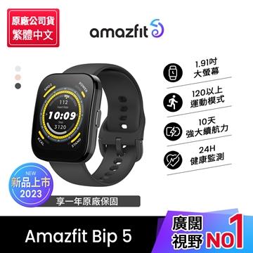 Amazfit Bip 5大螢幕通話健康智慧手錶-黑