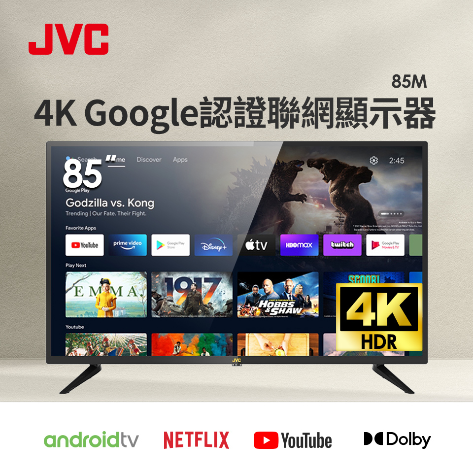 JVC 85型4K Android顯示器