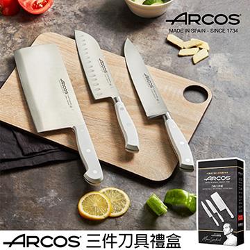 西班牙 ARCOS 米其林主廚系列刀具三件禮盒