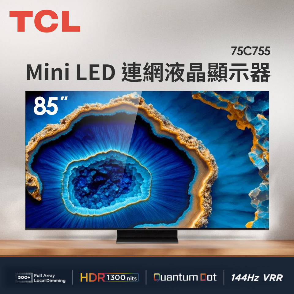 TCL 85型 Mini LED 連網液晶顯示器