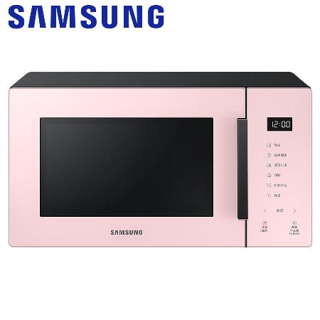 SAMSUNG BESPOKE 23L美型微波爐-珊瑚粉