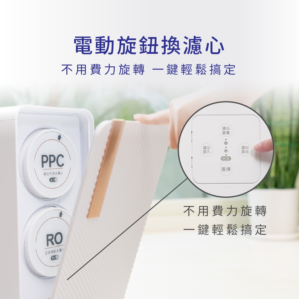 元山廚下RO淨水器 - 細節圖 2