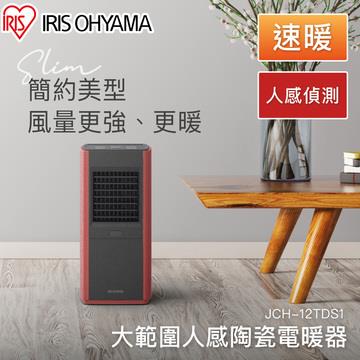 IRIS 大範圍人感陶瓷電暖器