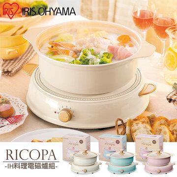 IRIS RICOPA IH料理電磁爐組 湖水藍