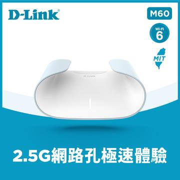 D-Link AQUILA M60 Wi-Fi6雙頻無線路由器