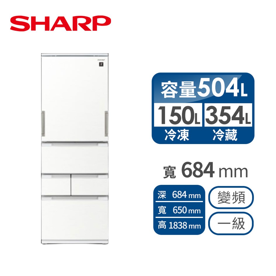 夏普SHARP 504公升除菌任意門變頻冰箱