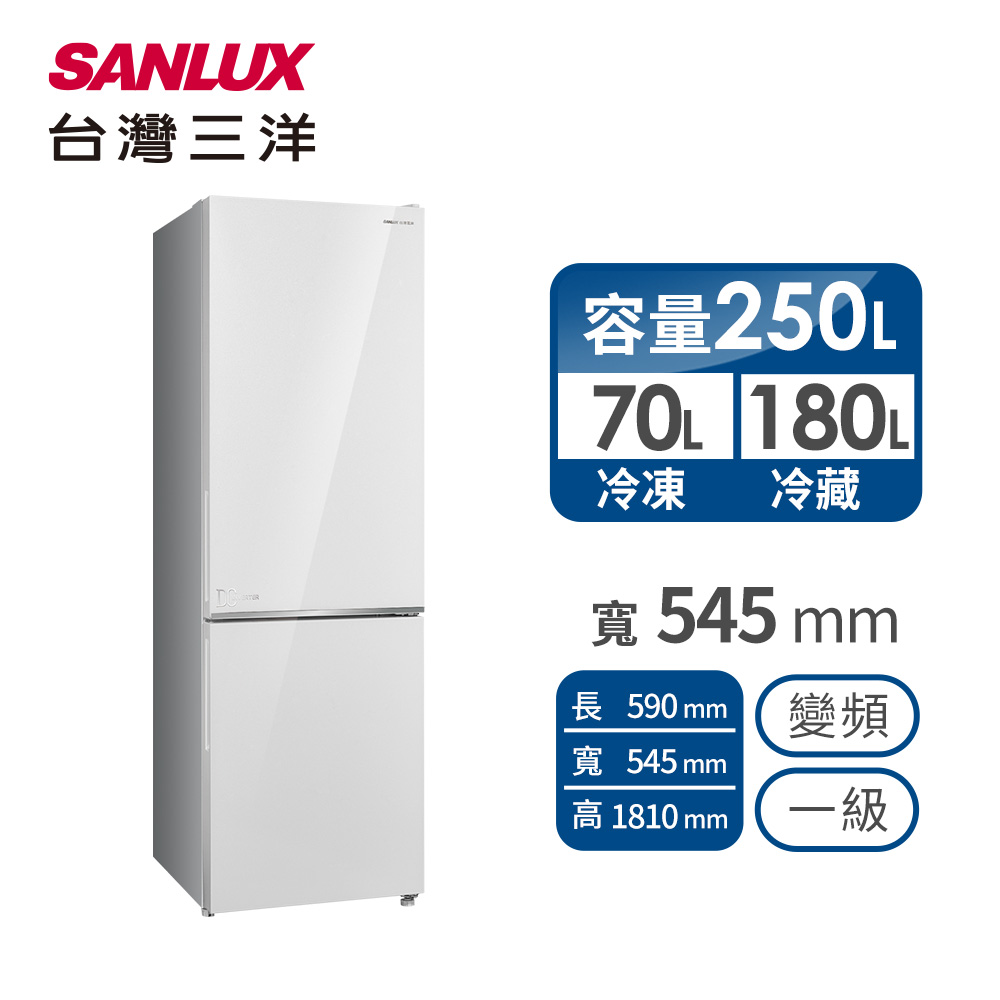 台灣三洋 250公升下冷凍變頻冰箱